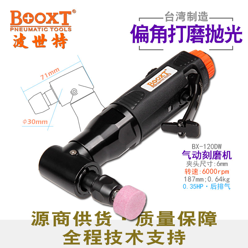 慢速風(fēng)磨機(jī)BX-120DW